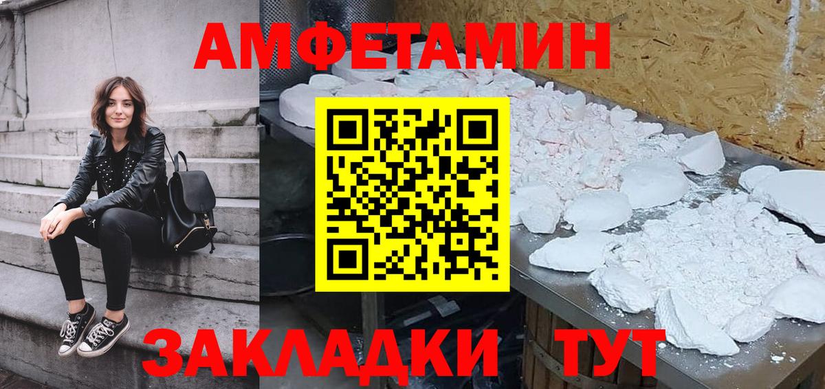 Amphetamine Розовый Заводоуковск