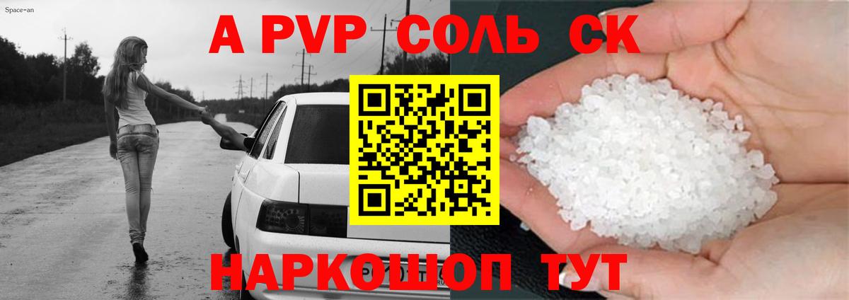 APVP крисы CK Заводоуковск