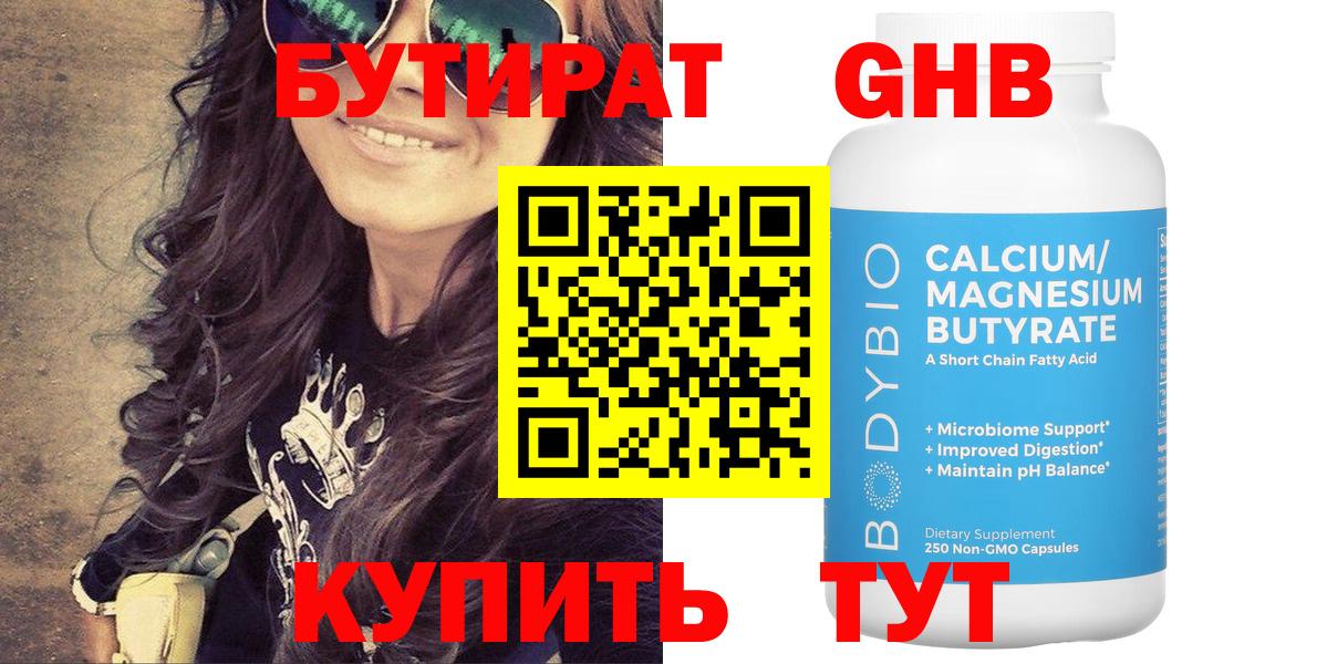 Заводоуковск  Бутират оксана  Бутират  Вход с VPN 