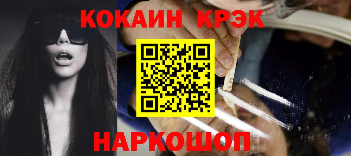 Cocaine Эквадор Заводоуковск