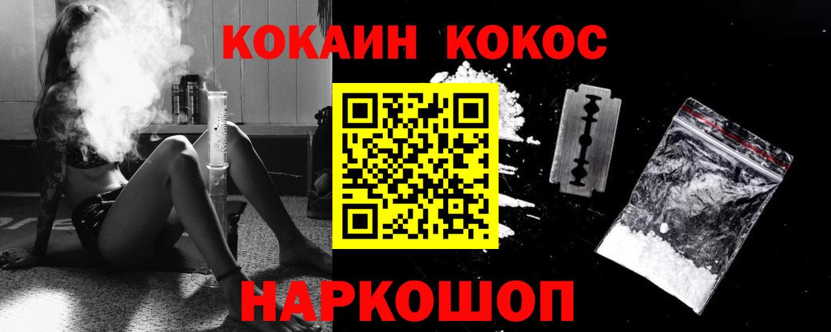 Cocaine Колумбийский  КОКАИН  Вход с VPN  Заводоуковск  где купить наркотик  Кокаин Боливия 