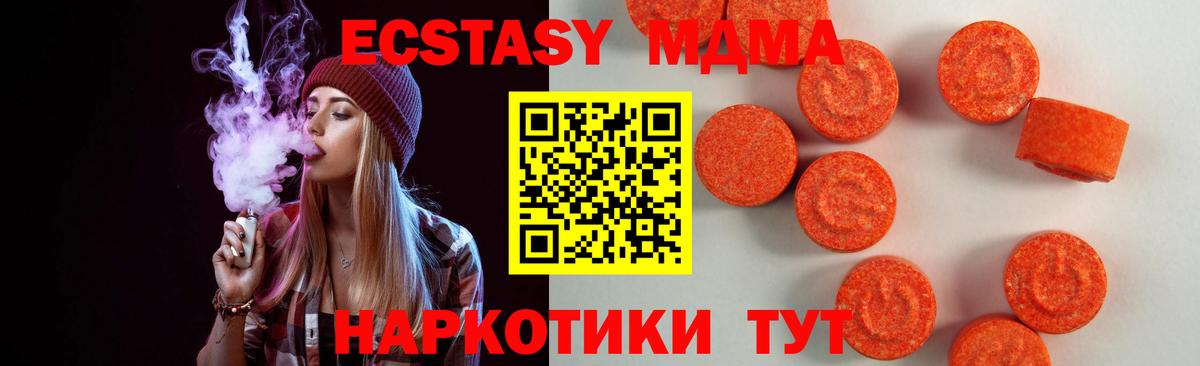 Заводоуковск  Ecstasy  Ecstasy VHQ  Вход с VPN  ЭКСТАЗИ Дубай 