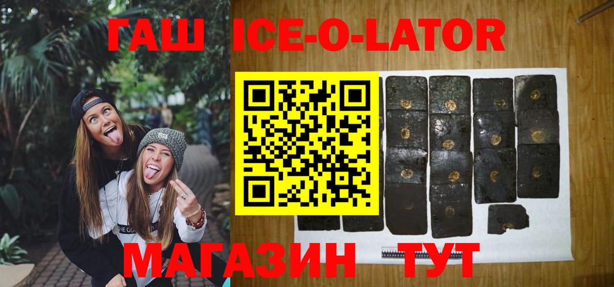 где купить   Гашиш 40% ТГК  Заводоуковск  Вход с VPN  ГАШ Cannabis 