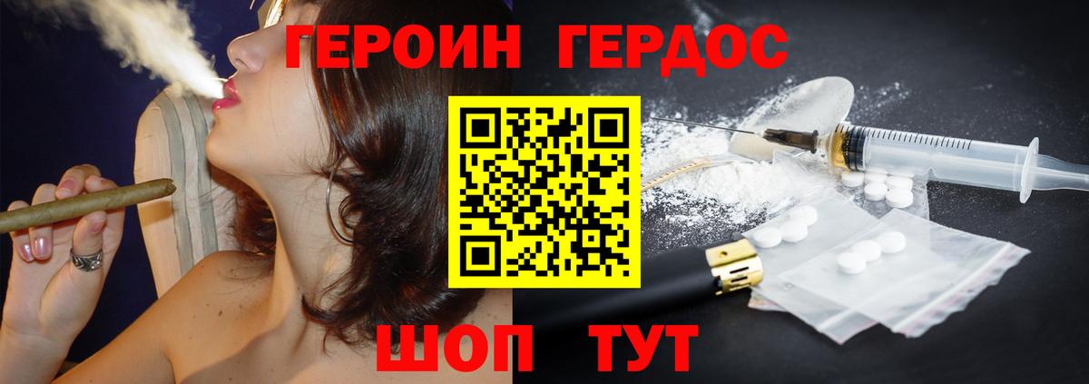Героин  Вход с VPN  Заводоуковск  ГЕРОИН белый 
