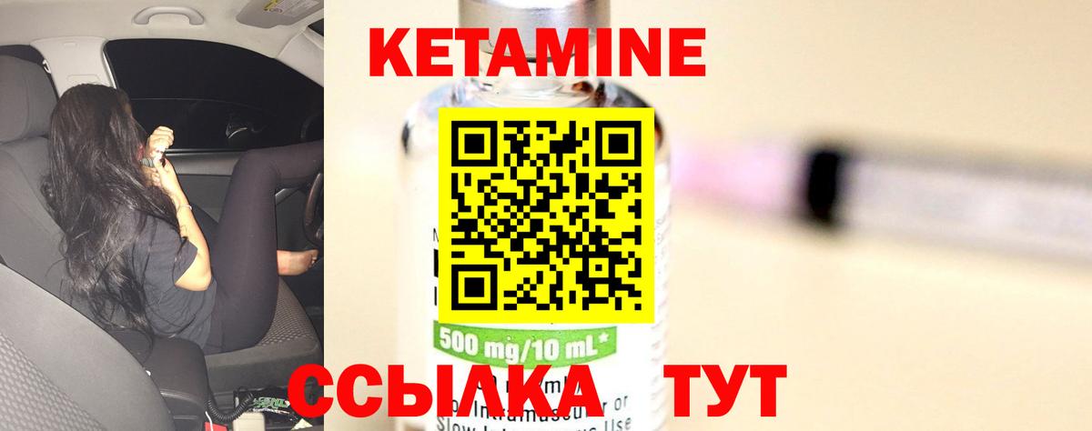 КЕТАМИН ketamine  Вход с VPN  КЕТАМИН ketamine  Заводоуковск 