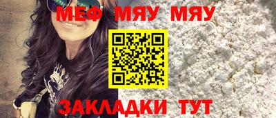 мяу мяу кристалл Ликино-Дулёво