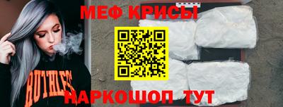 мяу мяу кристалл Ликино-Дулёво