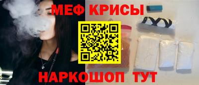 мяу мяу кристалл Ликино-Дулёво