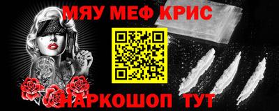 мяу мяу кристалл Ликино-Дулёво
