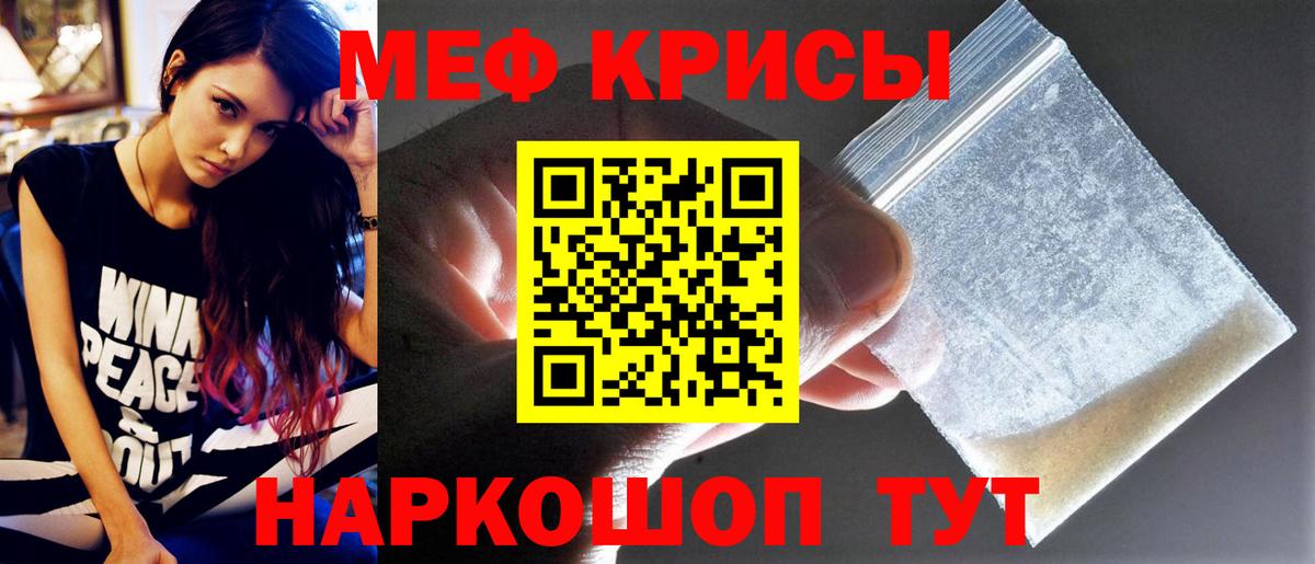 купить  цена  Вход с VPN  Заводоуковск  МЕФ  МЕФ  Мефедрон мяу мяу  Мефедрон 4 MMC 