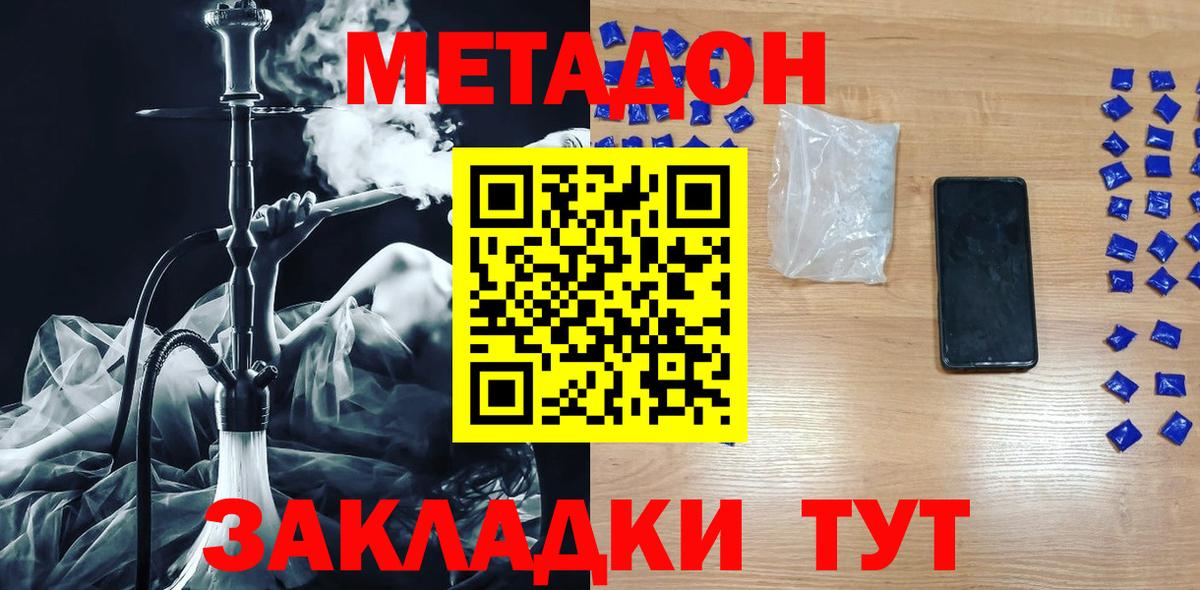 Метадон кристалл Заводоуковск