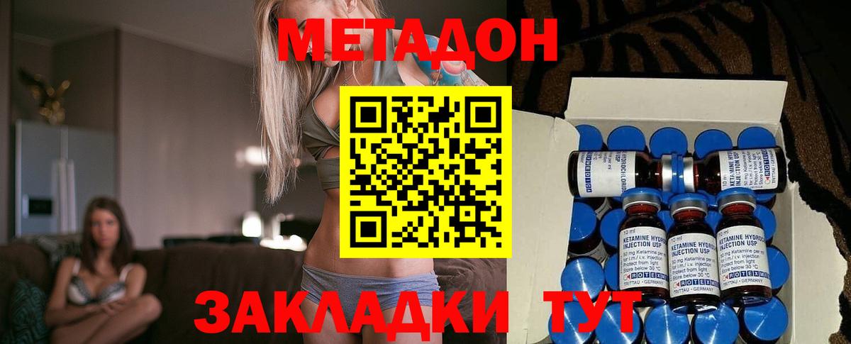 МЕТАДОН белоснежный  МЕТАДОН белоснежный  Заводоуковск  Вход с VPN 