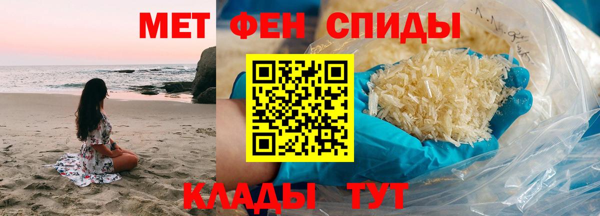 Первитин кристалл  Вход с VPN  Заводоуковск 