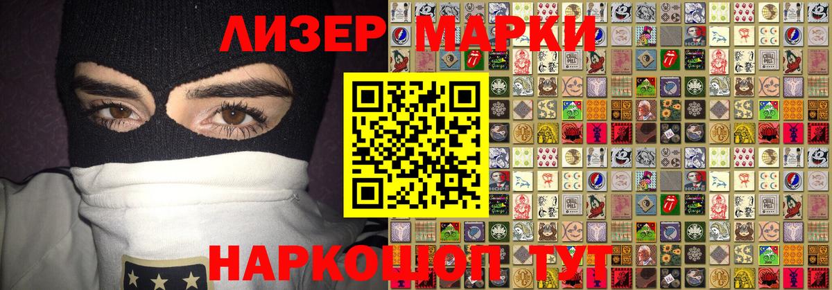 Марки NBOMe 1500мкг Заводоуковск