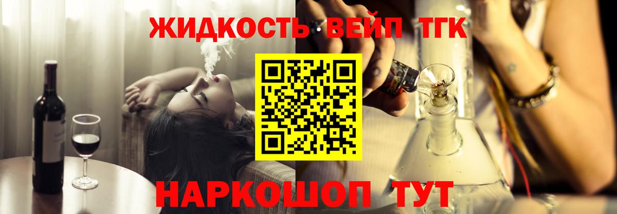 ТГК вейп Заводоуковск