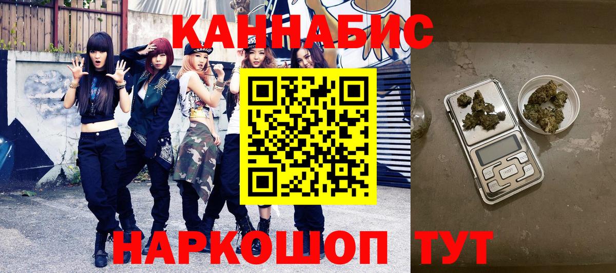 МАРИХУАНА VHQ Заводоуковск